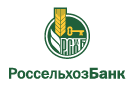 Банк Россельхозбанк в Донецке