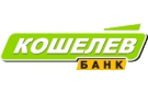 Банк Кошелев-Банк в Донецке
